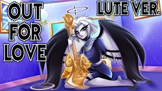 Out For Love (Lute Ver.) | Hazbin Hotel |【Rewrite Cover By MilkyyMelodies】