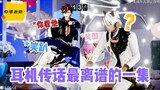 【切/Afaer】寂静中的呐喊（Afaer爆笑版