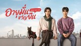 𝟙𝟘𝟘𝟘 𝔜𝔢𝔞𝔯𝔰 𝔒𝔩𝔡 E8 | Supernatural, BL | English Subtitle | Thai Drama