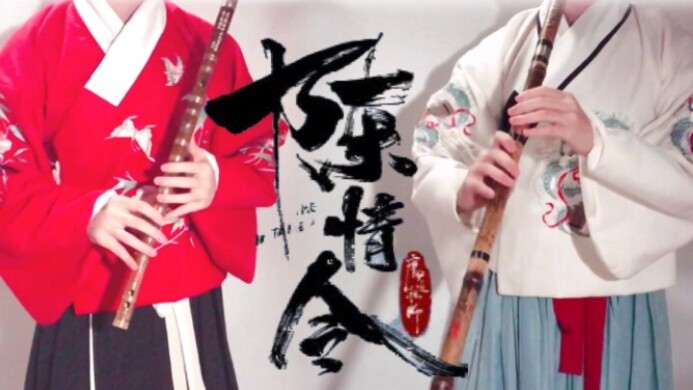 [Flute/Xiao] "Uninhibited" dari Twins muncul kembali dengan indah - lagu tema "Chen Qing Ling"