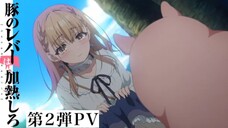 Buta no Liver wa Kanetsu Shiro - PV 2