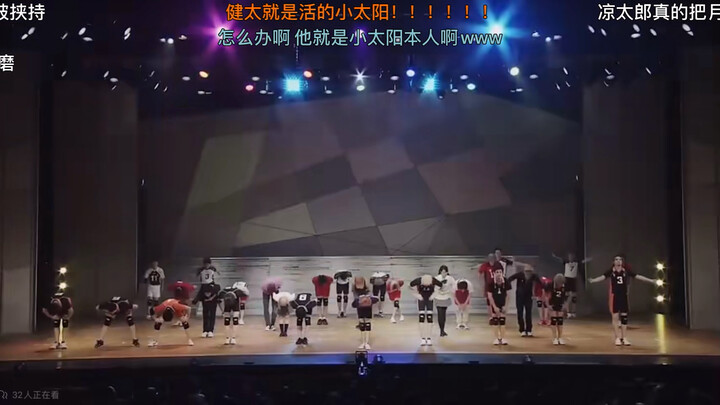 排球少年舞台剧《进化之夏》谢幕（无论什么时候看心情都会变得很好）