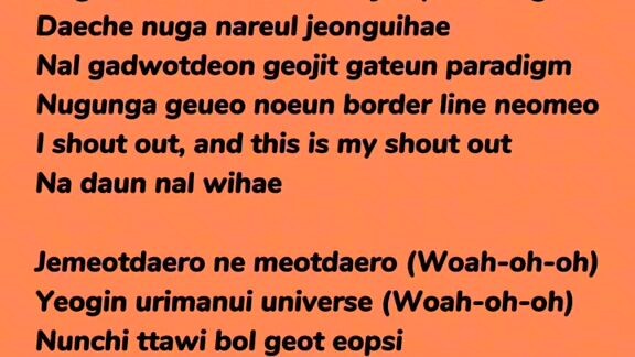 ENHYPEN song (SHOUT OUT) lyrics