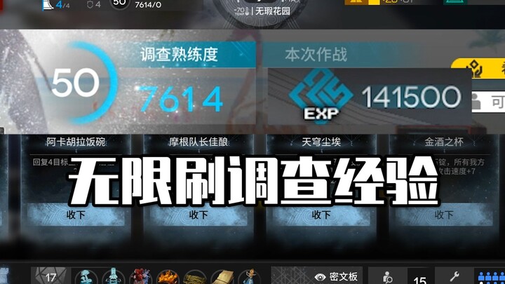 深入调查首位满级玩家？一把14W经验！无上限刷经验！