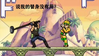 乔瑟夫 VS dio