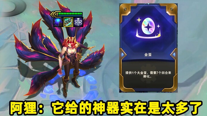 阿狸：一R全屏，本想凭实力赢，但它给的实在是太多了！