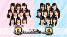 AKBINGO! EP 161 AKB48 vs SKE48 ศึกดวลสายสัมพันธ์ (ตอนกลาง) Sub Thai