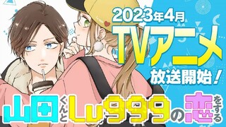 Loving Yamada at Lv999!Yamada-kun to Lv999 no Koi wo SuruOFFICIAL TRAILER [SUB INDO]