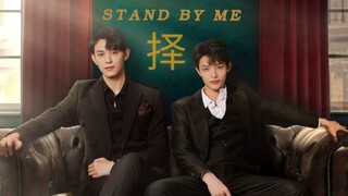 🇨🇳 STAND BY ME 择 EP.4 [ENG SUB]