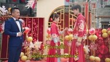 Please Be My Family (2023) ฟ้าส่งเรามาเป็นครอบครัวเดียวกัน EP 5 [ซับไทย]