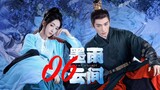 🇨🇳EP 6 | The Double (2024)[EngSub]