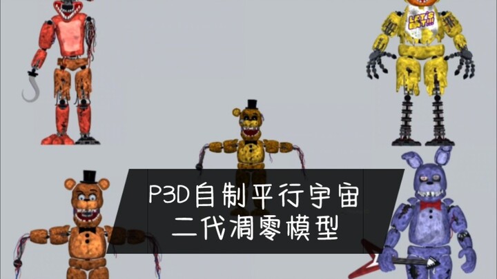 《P3D》fnaf's self-made parallel universe second generation withering model