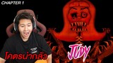 เกมผี JUDY โคตรน่ากลัว!!!!!!!!  ( JUDY ROBLOX )