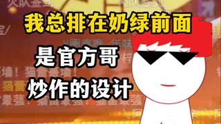 【内德维德】虽然有七成奶糖花巴不得我似 我还是把nth当兄弟【明前奶绿】