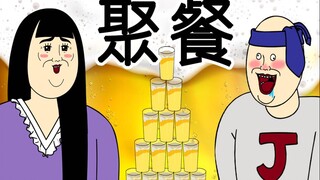 [女汉纸] 聚餐