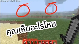 5 อันดับ Minecraft Version สุดหลอน พี่หลงทาง Ep.2