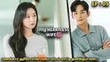 My Heartless Wife❤‍🩹"பணக்கார ஹீரோயின் FAMILY-யிடம் மாட்டி தவிக்கும் HERO!"EP:05|New Korean drama MXT