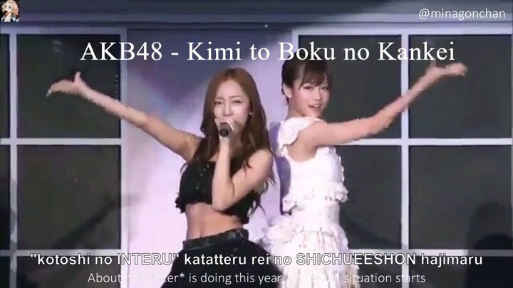 AKB48 - Kimi to Boku no Kankei (Seibu Dome Mix)