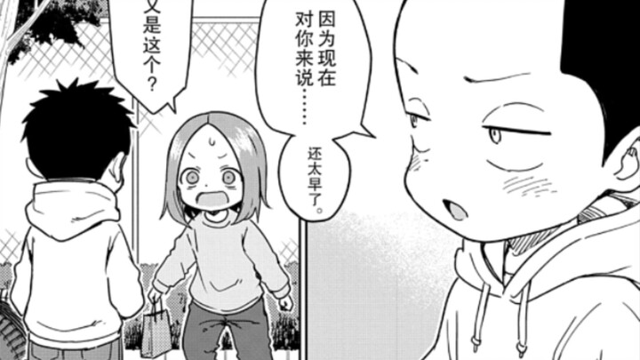 对你俩来说都太早了吧？268