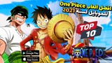 Finallly!!! The Best One Piece Game Is Here - Bilibili