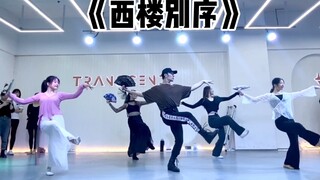 【白小白】即将要公布的《西楼别序》和《人间惊鸿客》编舞练习室和MV，你最期待哪一个？