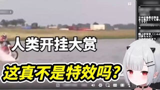 Con ma trẻ con độc ác theo dõi hành vi gian lận của con người, đây không phải là hiệu ứng đặc biệt s