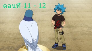 Yu-Gi-Oh! SEVENS S02 ตอนที่ 11 - 12