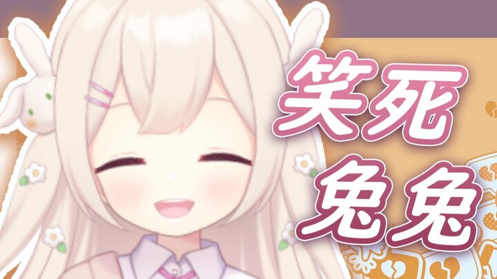 日本兔兔看《人类倒霉图鉴》，笑哭兔兔【羽咲rabi】
