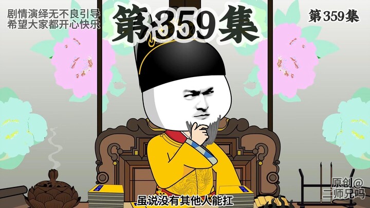 朱元璋找理由揍允文呐。