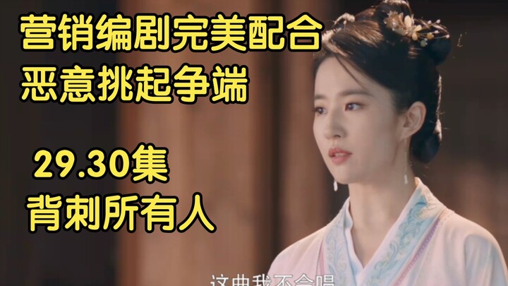梦华录的编剧真是玩弄人心的高手啊，你自己不恶心吗？