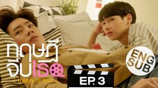 Theory of Love - EP 3