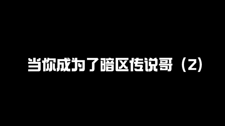 【银儿78】更新了一条视频，快来围观！