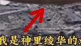 The mysterious text on the missile! It’s actually Genshin Impact