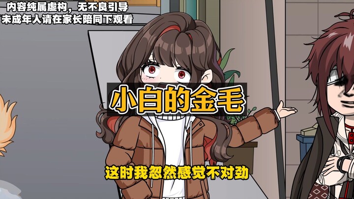我看见的第一只鬼，就是我的小狗，然而它却告诉我一个可怕的事！