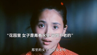 《出嫁女》1990. 生前逃不过死后也逃不过的女性悲惨的一生。