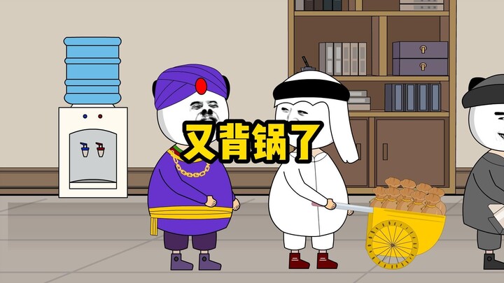 论背锅，我只服大白象！