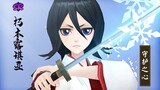 Skin mới nhất của Kuchiki Rukia [Trái tim bảo vệ] Mô hình & Kỹ năng Hiệu ứng đặc biệt & Đánh giá đầy