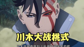 Boruto Chapter 292 Kawaki vs Momoshiki, Kawaki opens the wedge again