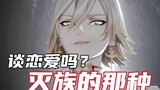 [Versi Cina] Versi CG baru Onmyoji telah dirilis! Kaisar Shiten bajingan dan Asura LOVE of KILL! "Ci