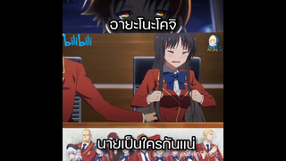 เรื่องนี้มีเงี่#นงำ...