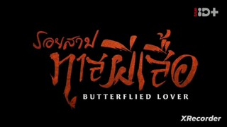 Butterflied Lover  รอยสาปทาสผีเสื้อ ตอนที่ 14 (พากย์ไทย)