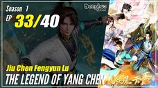 【Jiu Chen Fengyun Lu】 Season 1 EP 33 - The Legend of Yang Chen | Donghua - 1080P