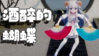 【咩栗MMD】酒醉的咩栗【模型配布】