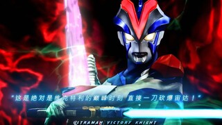 “这是绝对是维克特利的巅峰时刻 直接一刀砍爆宙达！”