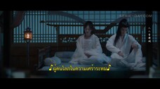 Part for Ever (2024) ลิขิตชั่วนิรันดร์ EP 9 [ซับไทย]