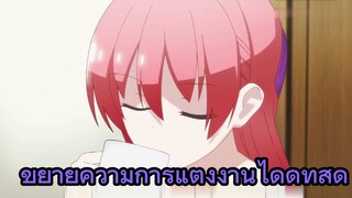 ขยายความการแต่งงานได้ดีที่สุด