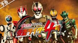 Kamen rider drive spin off : Kamen rider 4 (yongo) episode 2 subtitle Indonesia