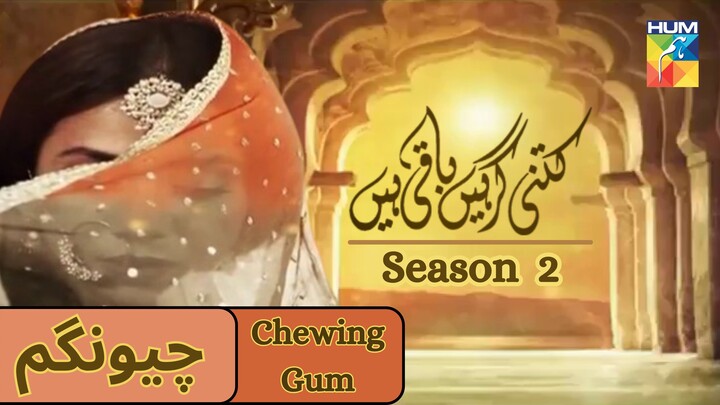 Chewing Gum | Kitni Girhain Baqi Hain - Season 2 | Aijaz Aslam - Farah Shah - Sania Saeed | Hum TV