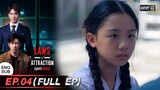 Laws of Attraction ( Episode 4 ) with ENG SUB 720 HD