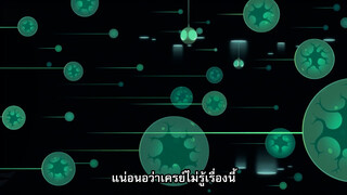 ซับไทย ตอนเดียวจบ